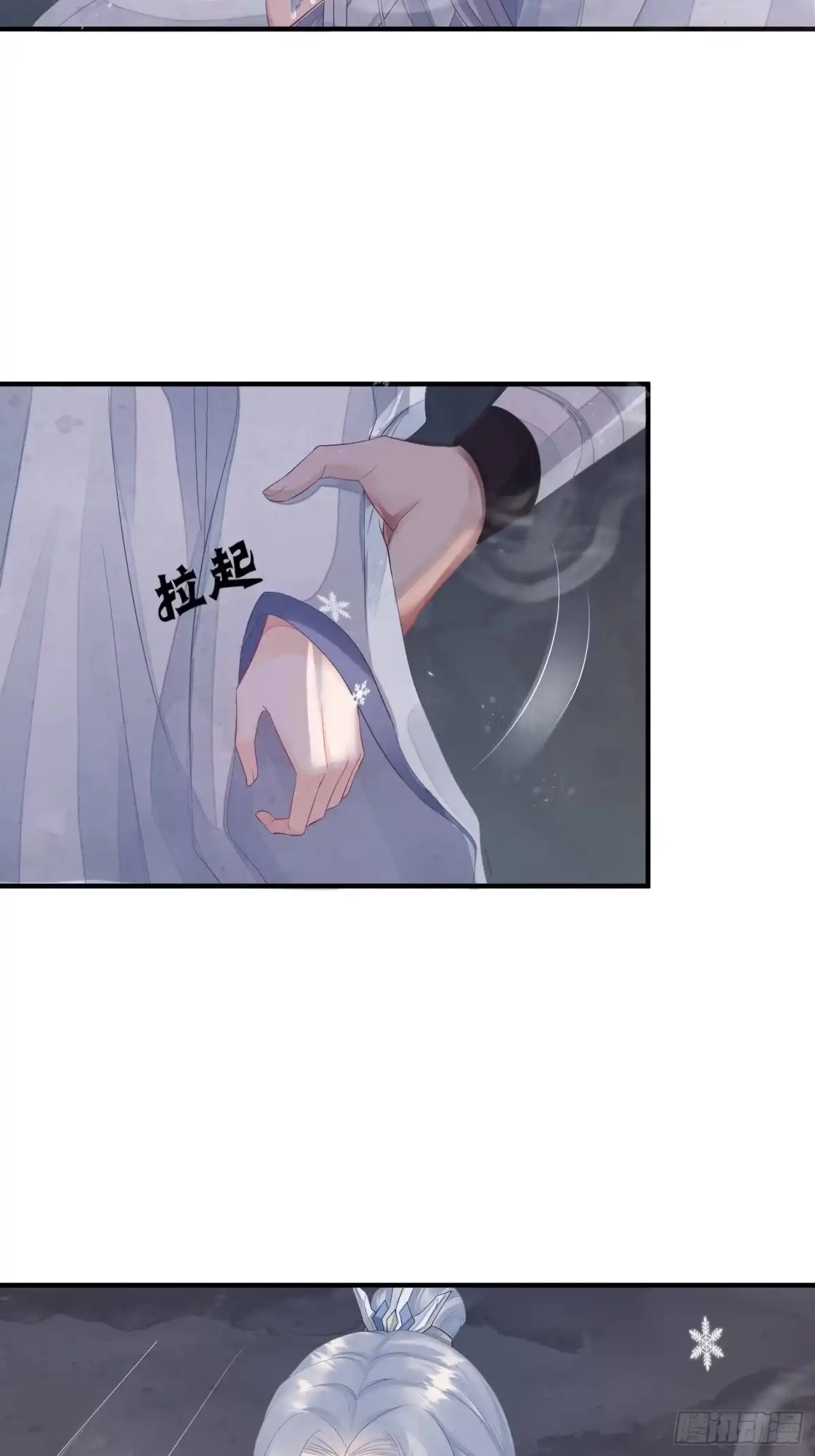 《熠华录》第四话 魁现 第19页