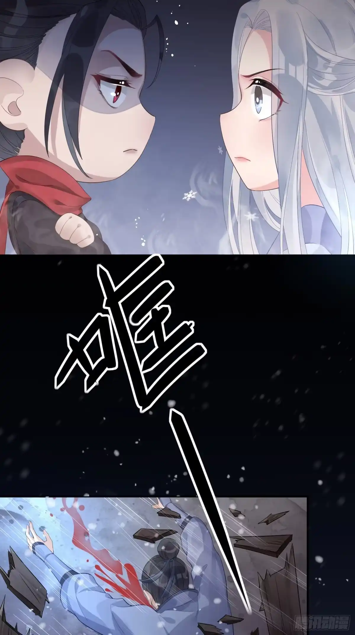 《熠华录》第四话 魁现 第41页