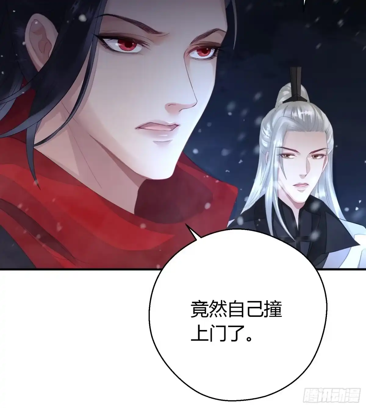 《熠华录》第四话 魁现 第13页