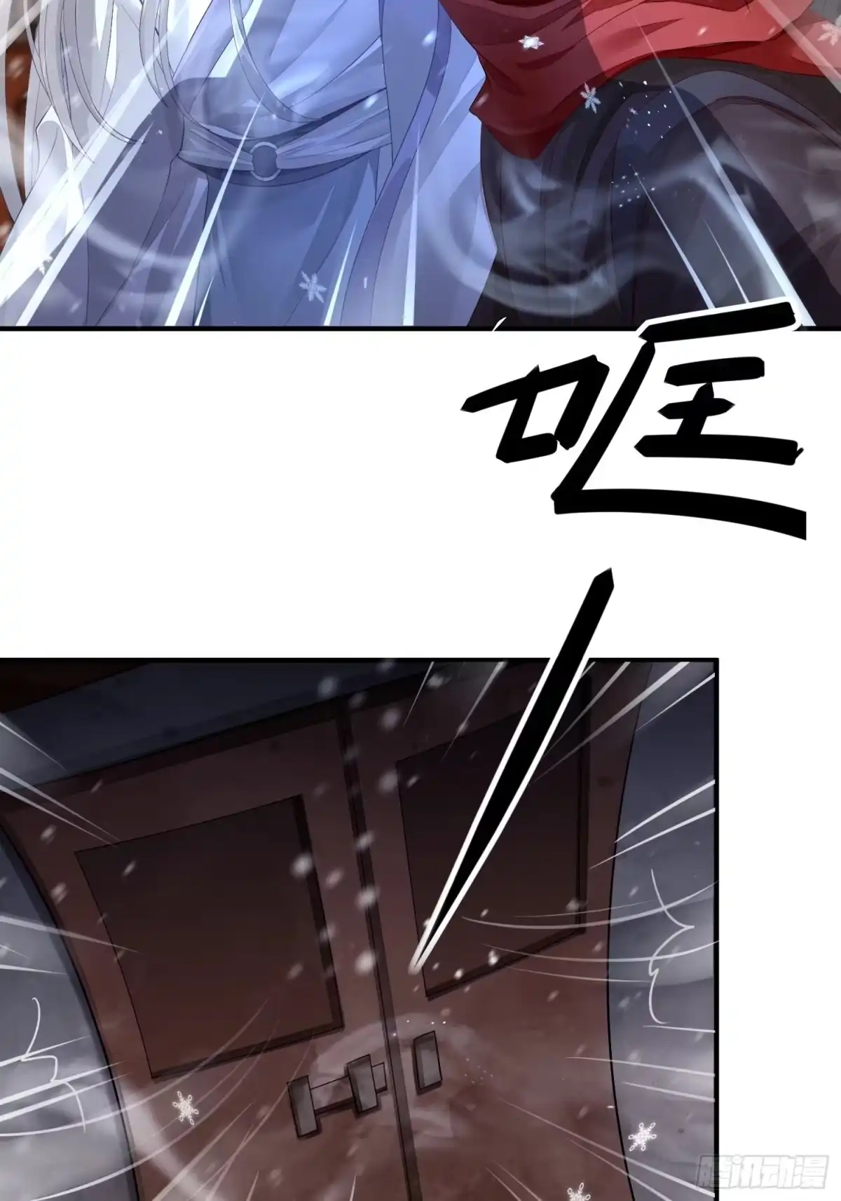 《熠华录》第四话 魁现 第25页