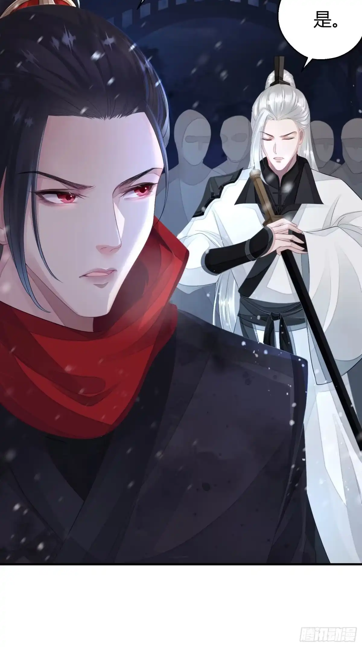 《熠华录》第四话 魁现 第16页