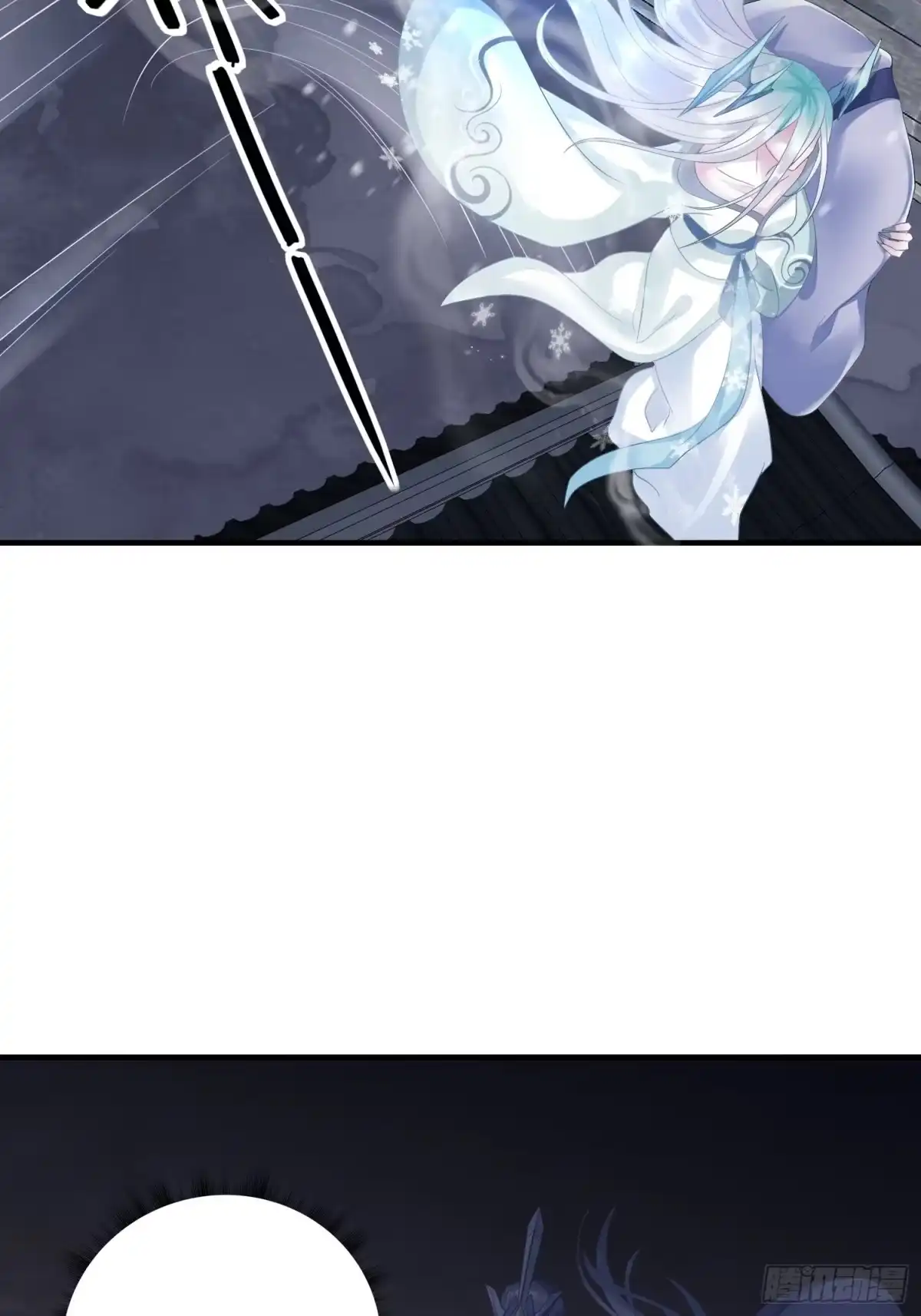 《熠华录》第四话 魁现 第4页