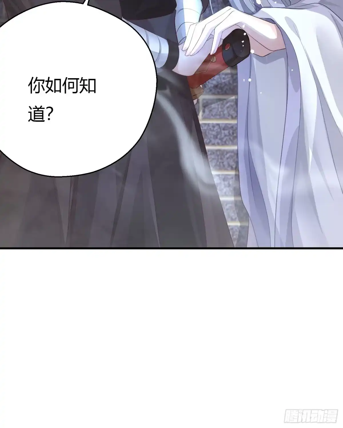 《熠华录》第四话 魁现 第34页