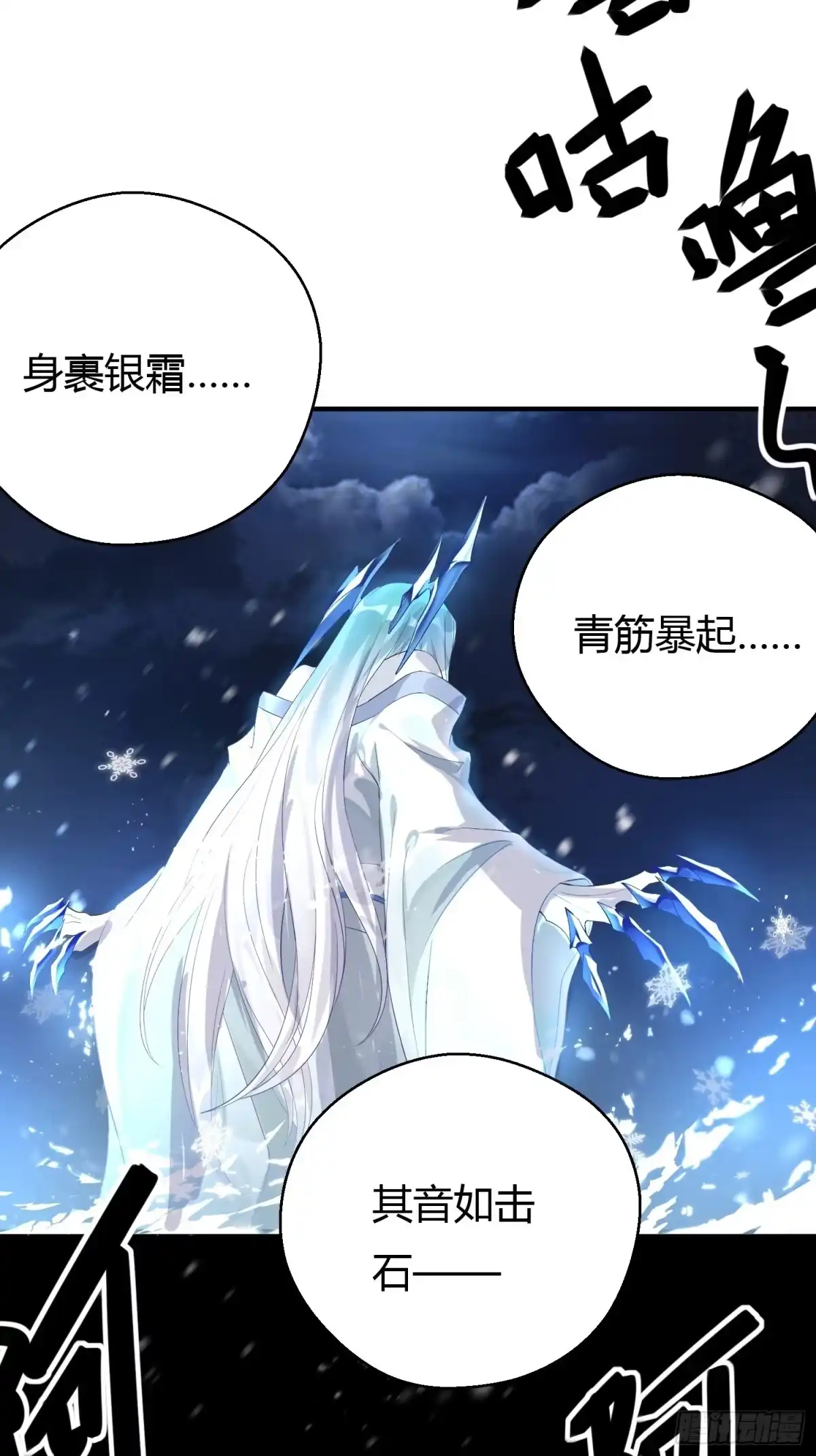 《熠华录》第四话 魁现 第36页