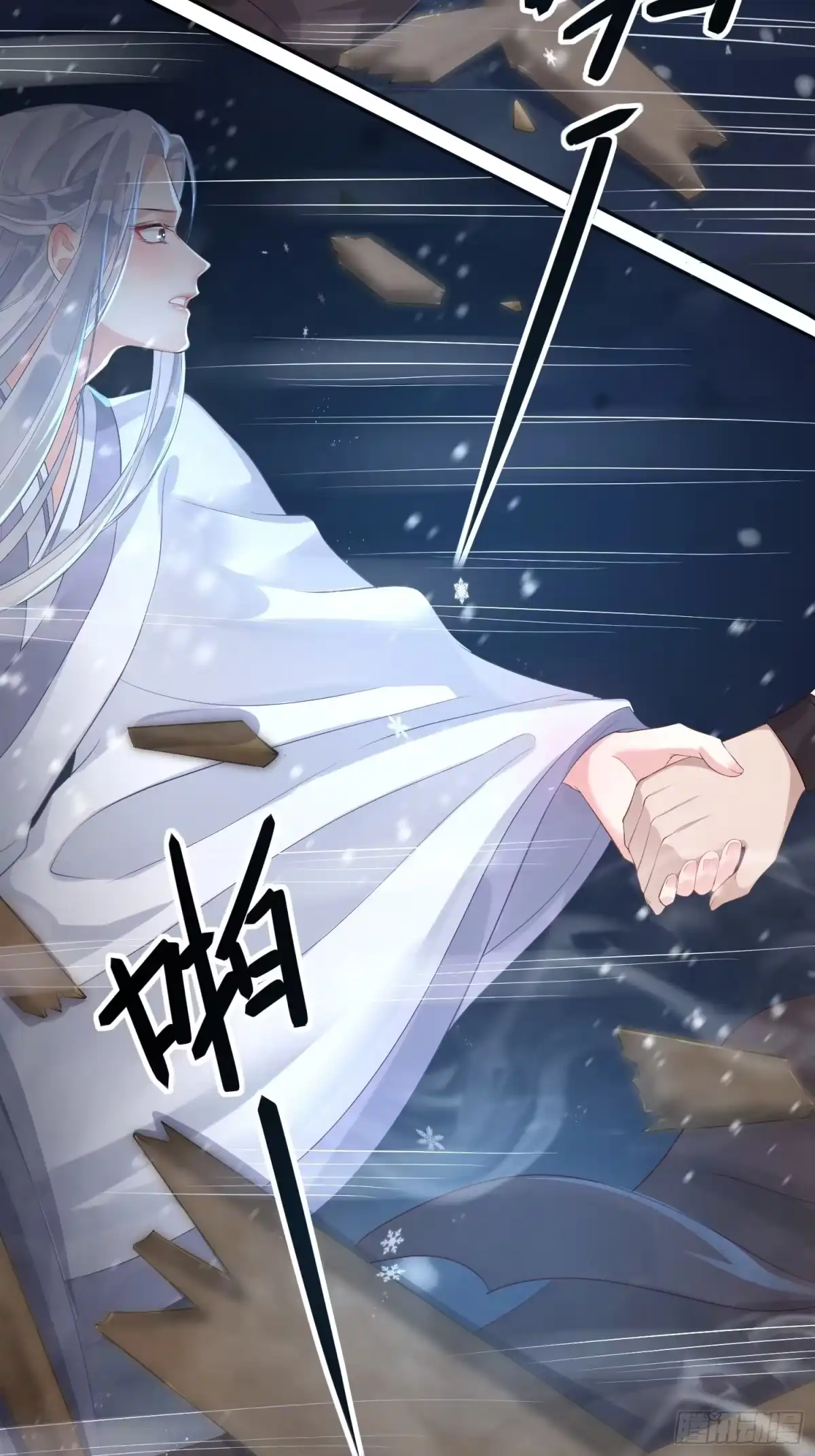 《熠华录》第四话 魁现 第48页