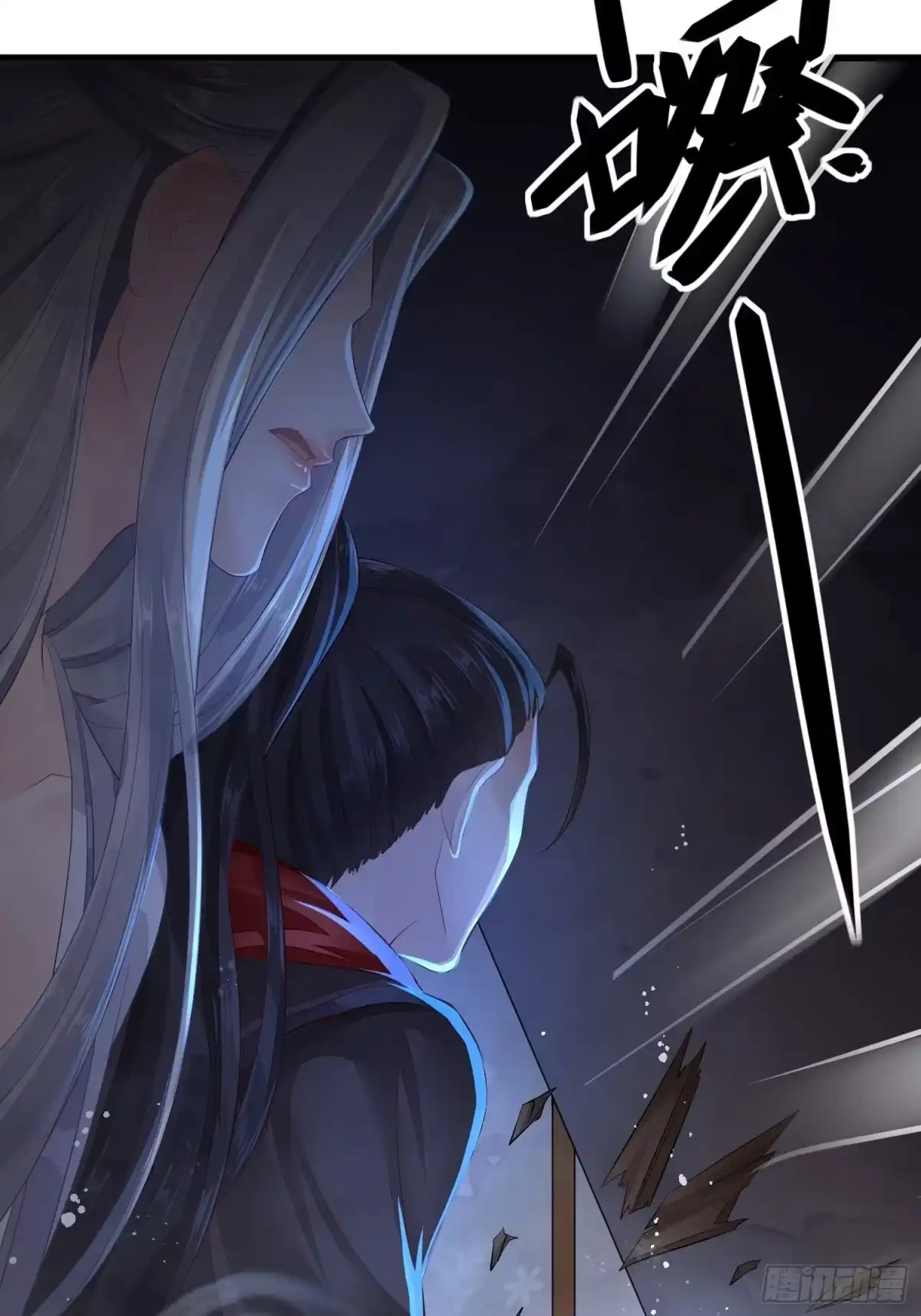 《熠华录》第四话 魁现 第27页