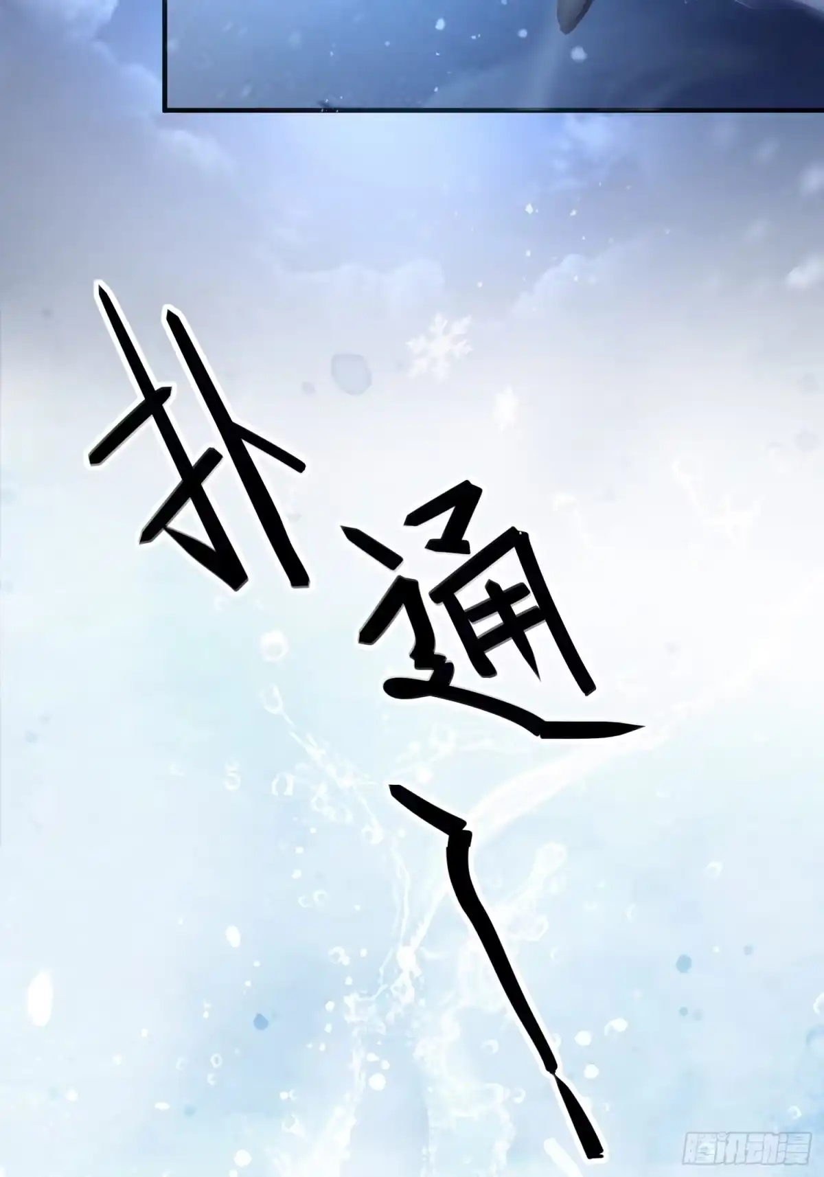《熠华录》第四话 魁现 第69页