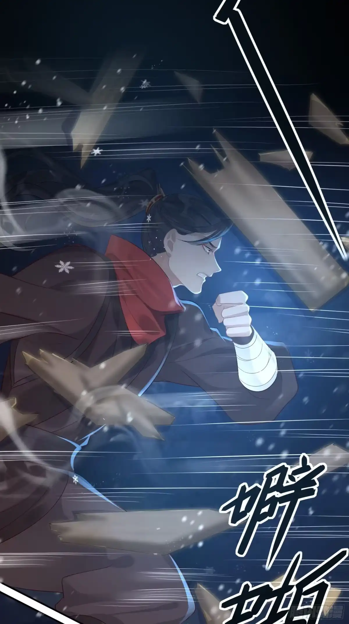 《熠华录》第四话 魁现 第47页