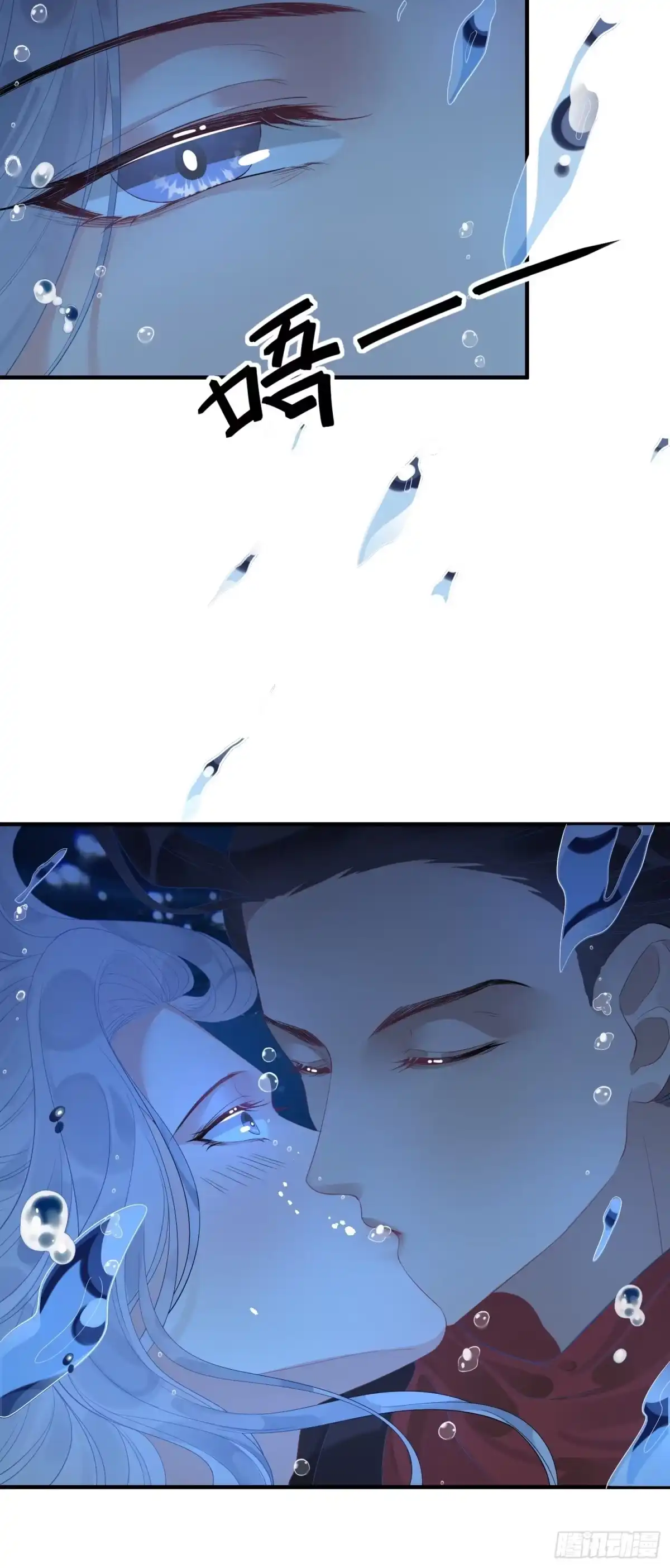 《熠华录》第五话 把戏 第11页