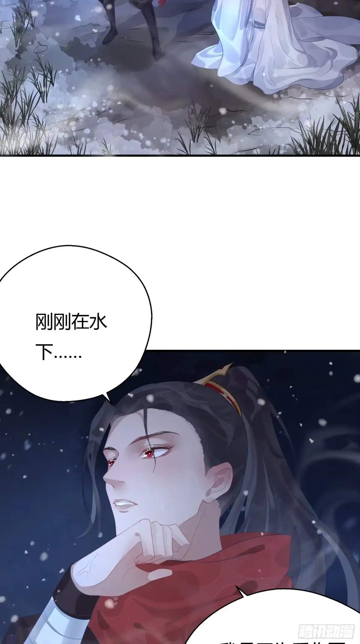 《熠华录》第五话 把戏 第16页