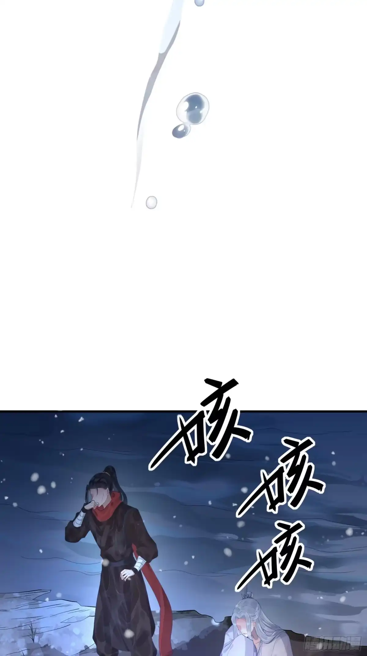 《熠华录》第五话 把戏 第15页