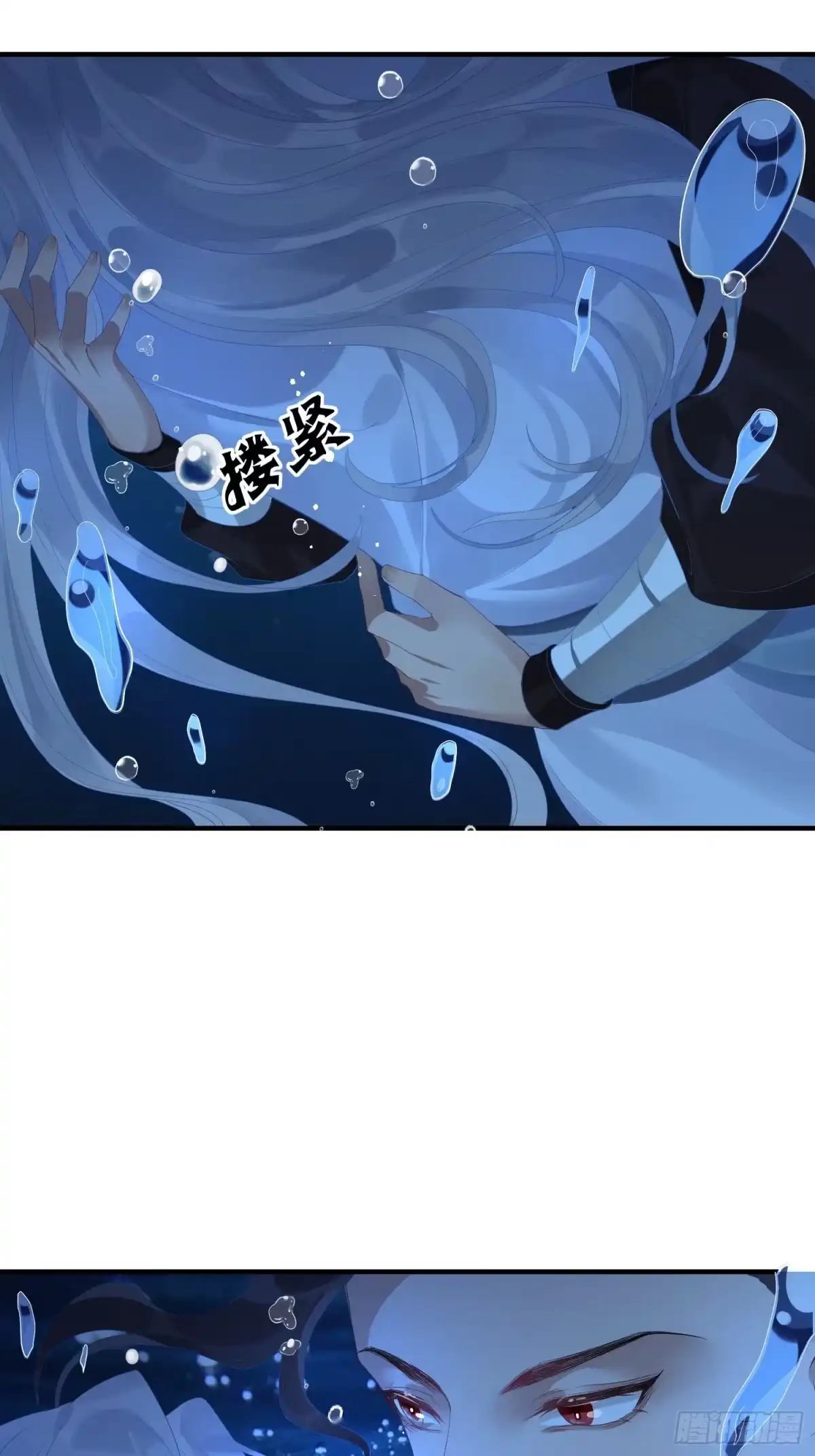 《熠华录》第五话 把戏 第6页