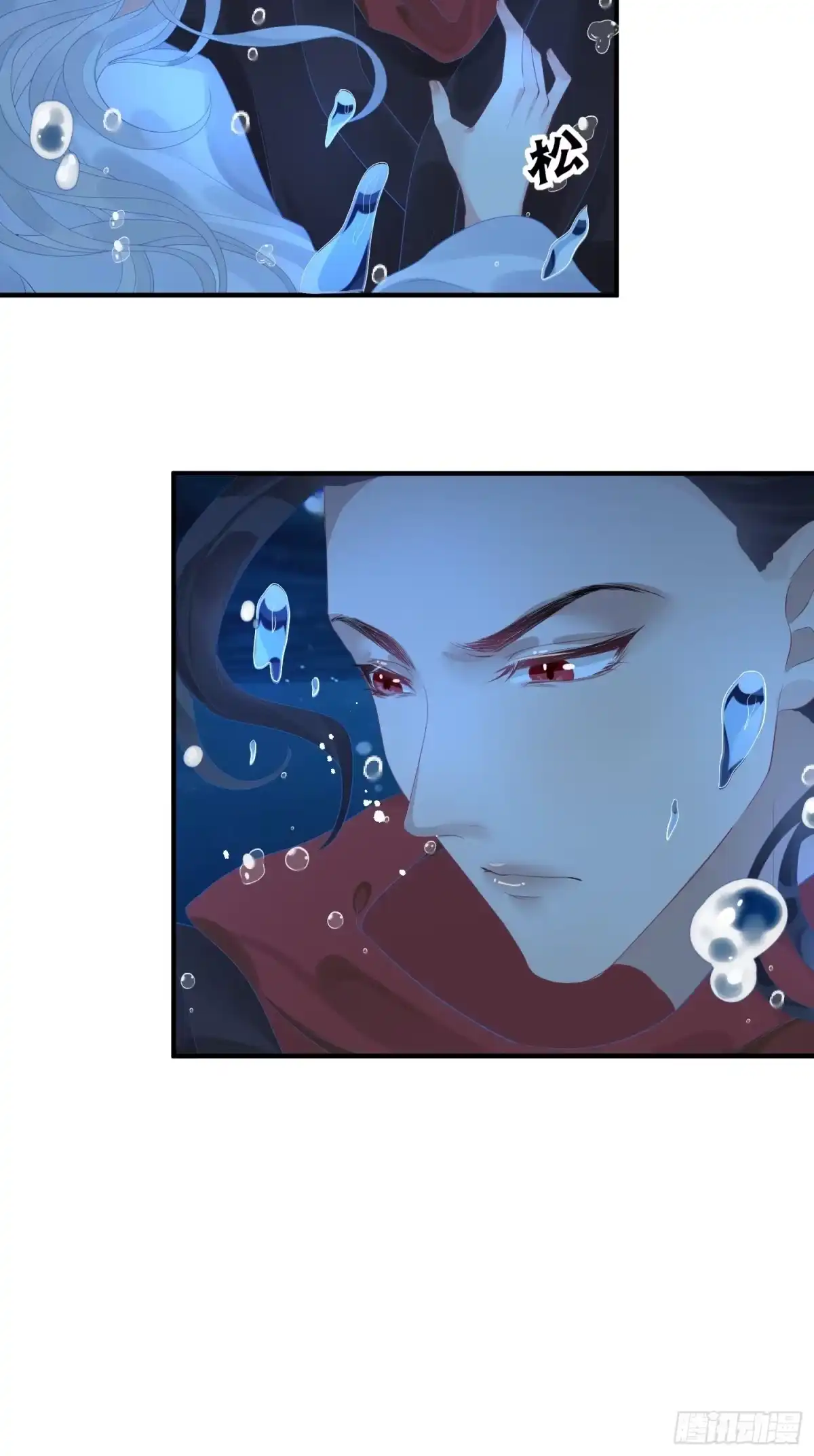 《熠华录》第五话 把戏 第5页