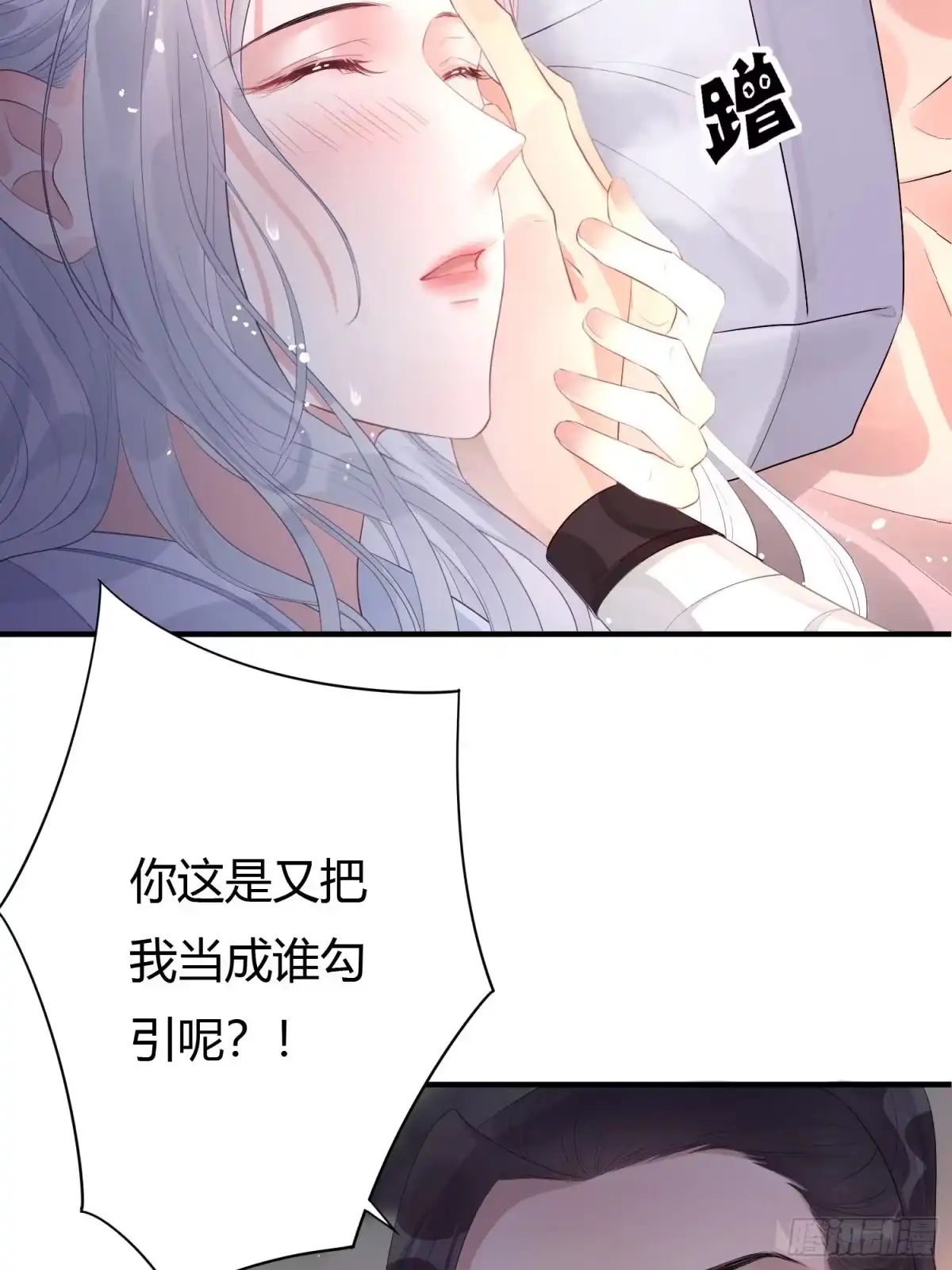 《熠华录》第五话 把戏 第54页