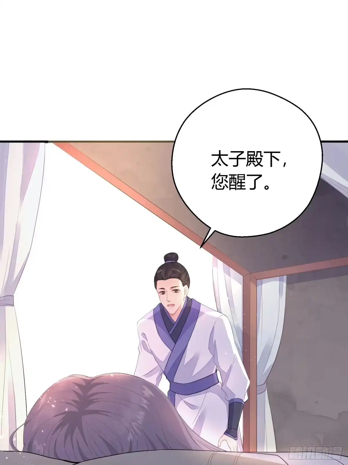 《熠华录》第六话 蝶吻 第23页