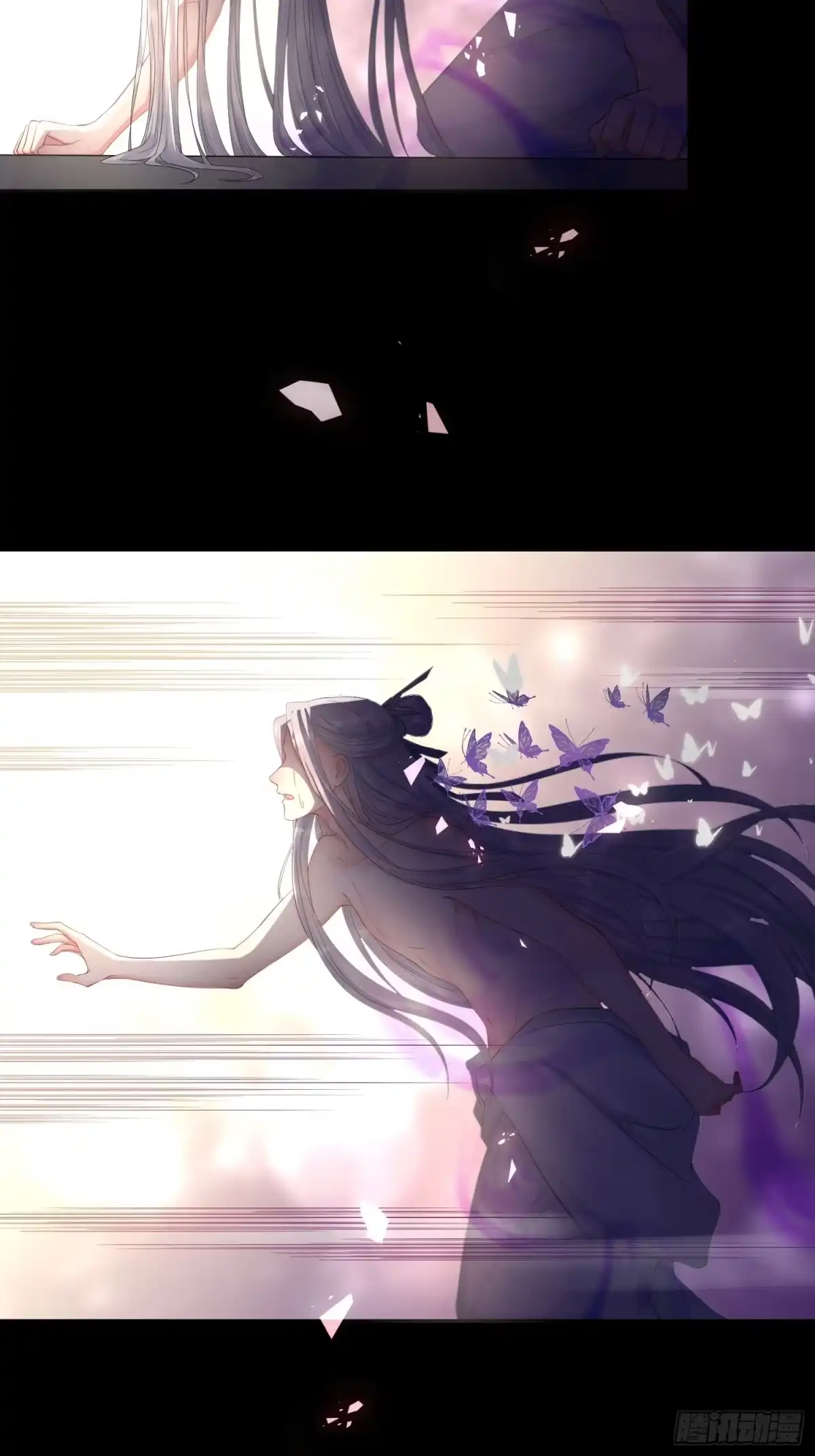 《熠华录》第六话 蝶吻 第13页