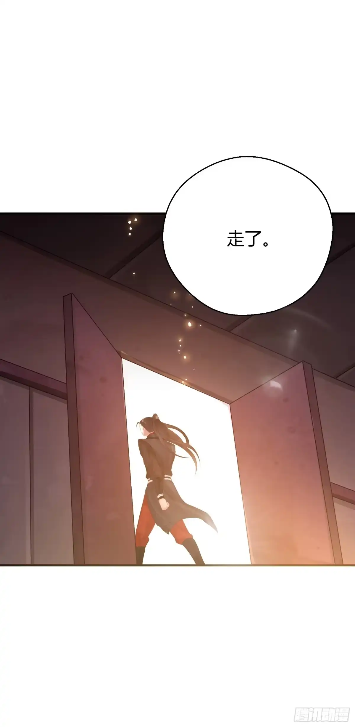 《熠华录》第六话 蝶吻 第59页