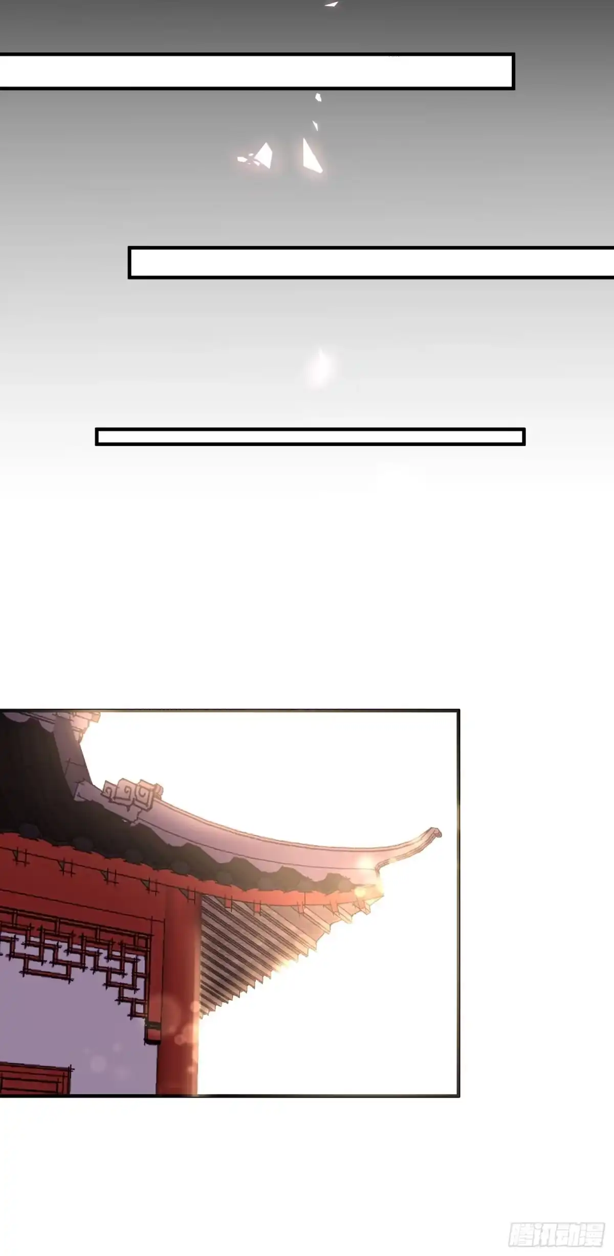 《熠华录》第六话 蝶吻 第21页