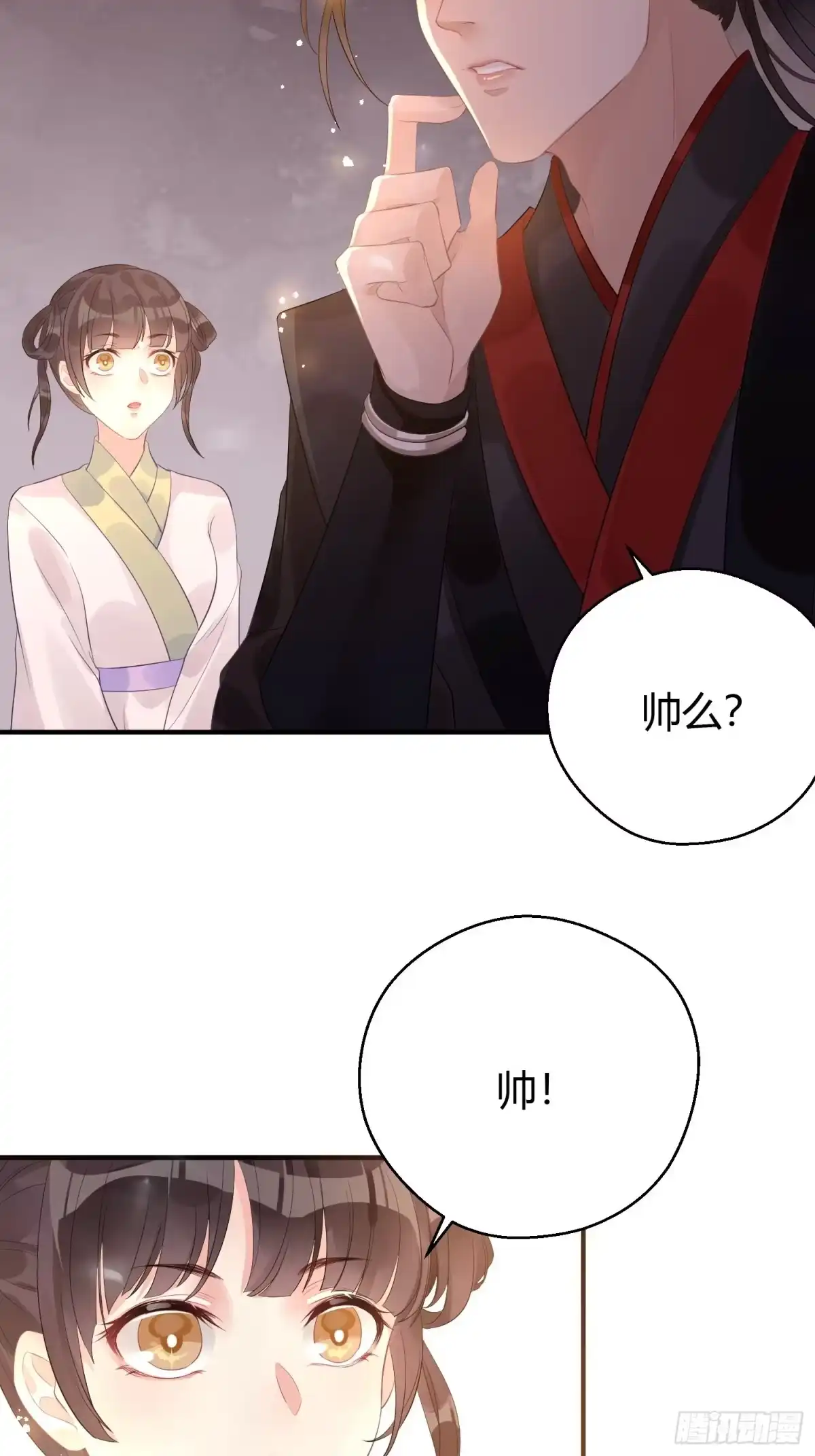 《熠华录》第六话 蝶吻 第57页