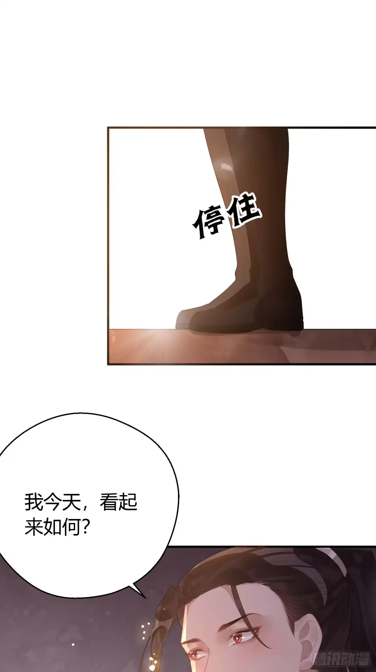 《熠华录》第六话 蝶吻 第56页