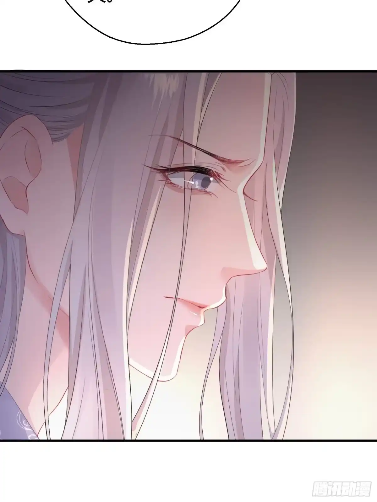 《熠华录》第六话 蝶吻 第30页