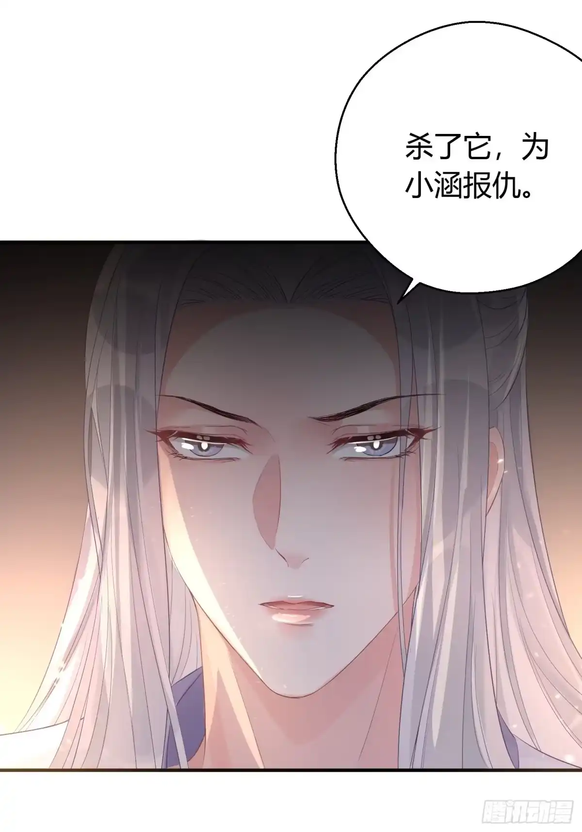 《熠华录》第六话 蝶吻 第39页