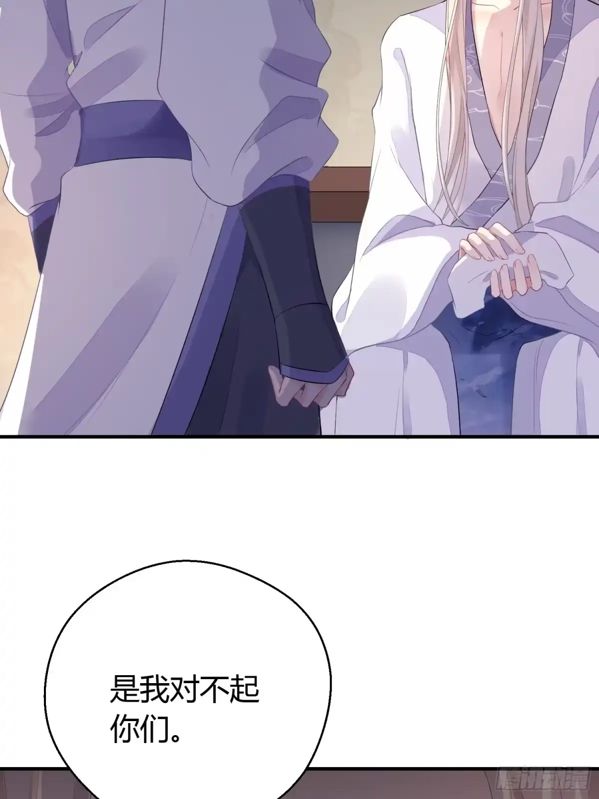 《熠华录》第六话 蝶吻 第35页