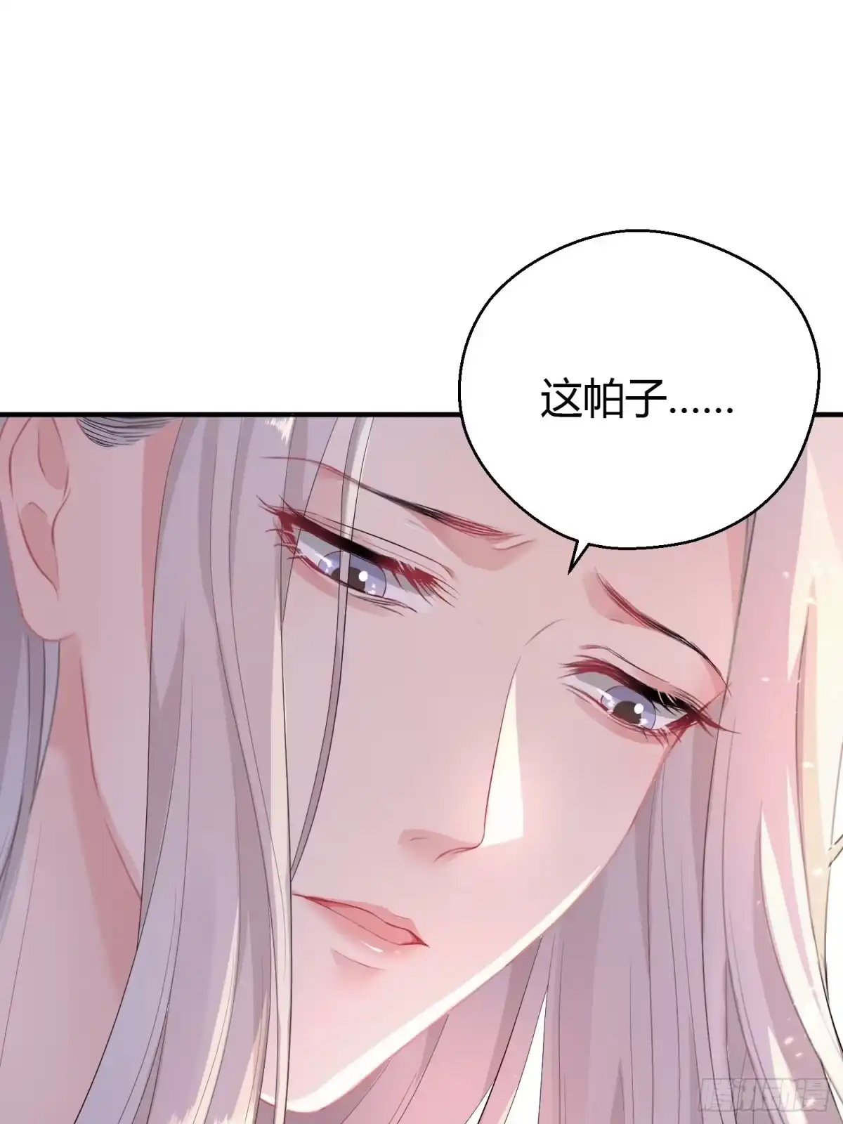 《熠华录》第六话 蝶吻 第31页