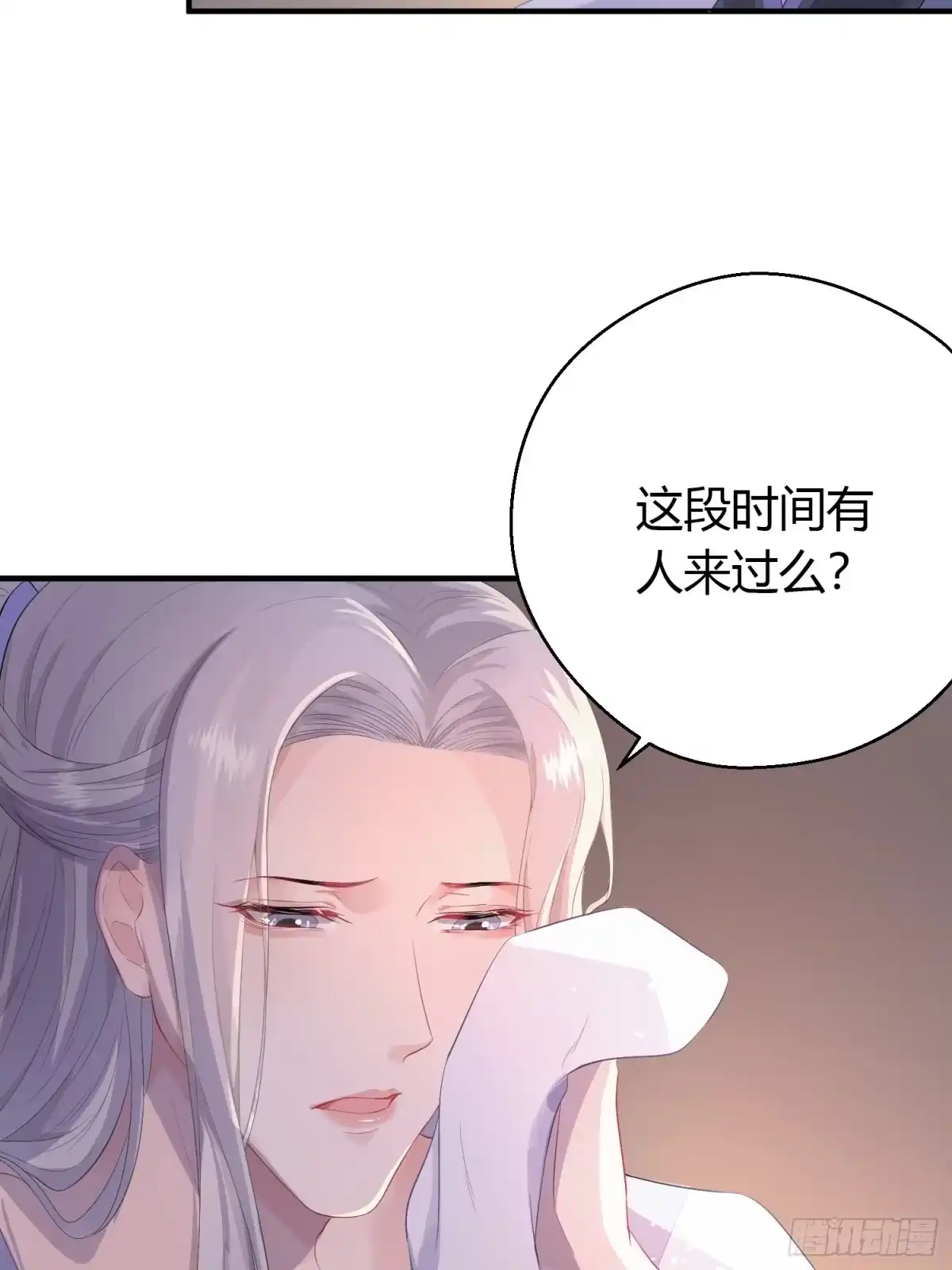 《熠华录》第六话 蝶吻 第27页