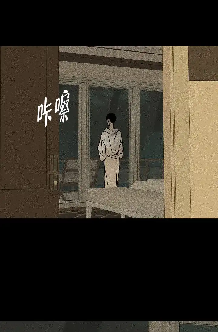 《已婚男》第1话 第5页