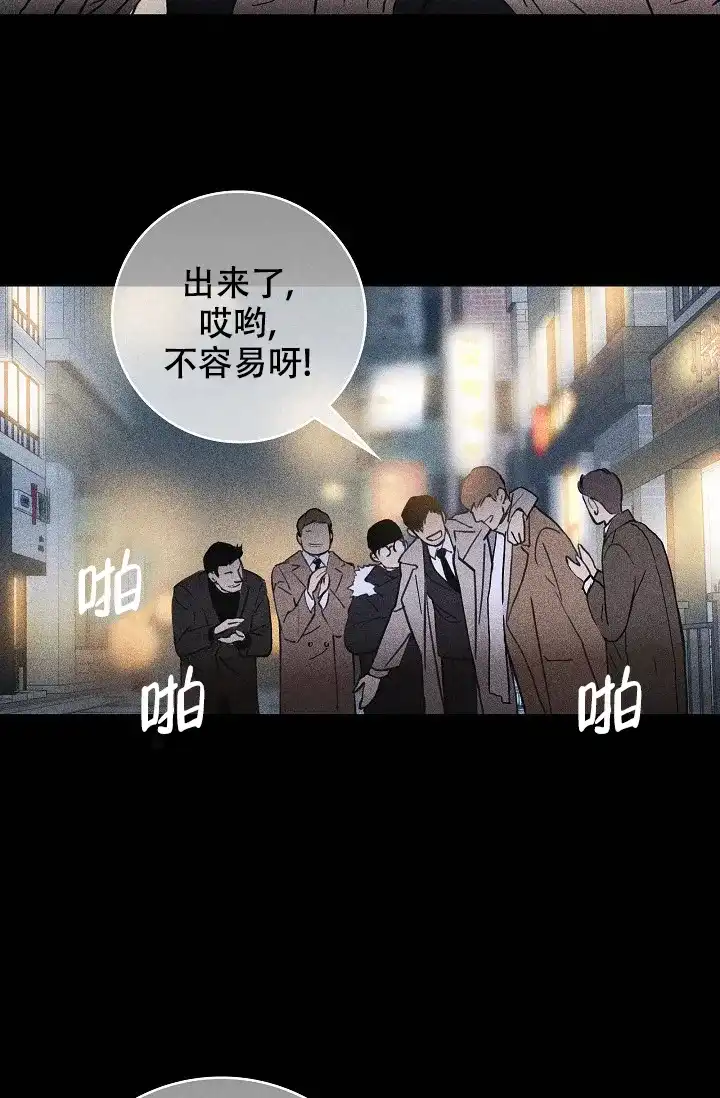 《已婚男》第1话 第18页