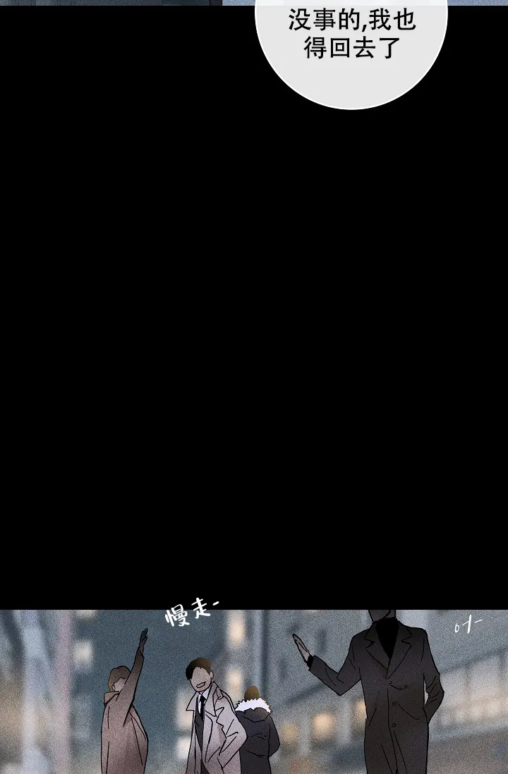 《已婚男》第1话 第29页