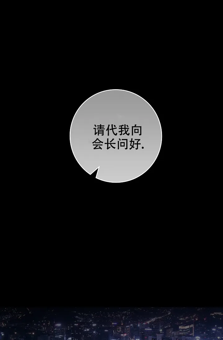 《已婚男》第1话 第10页
