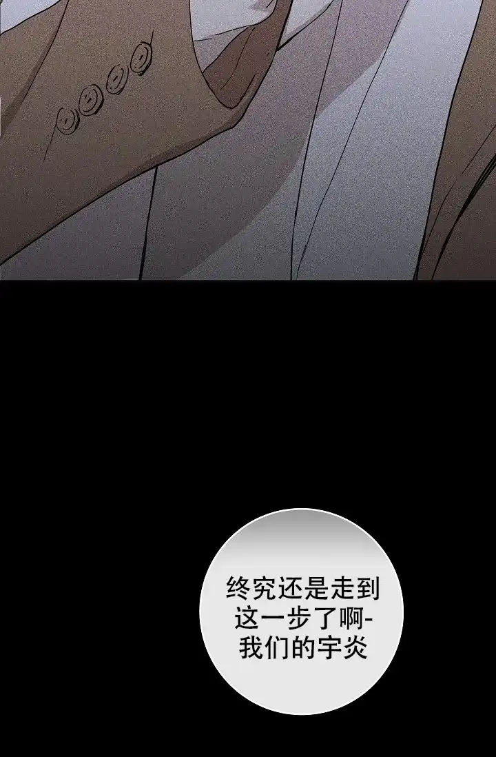 《已婚男》第1话 第22页