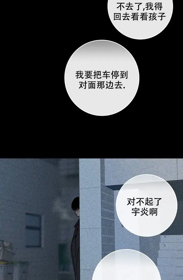 《已婚男》第1话 第28页