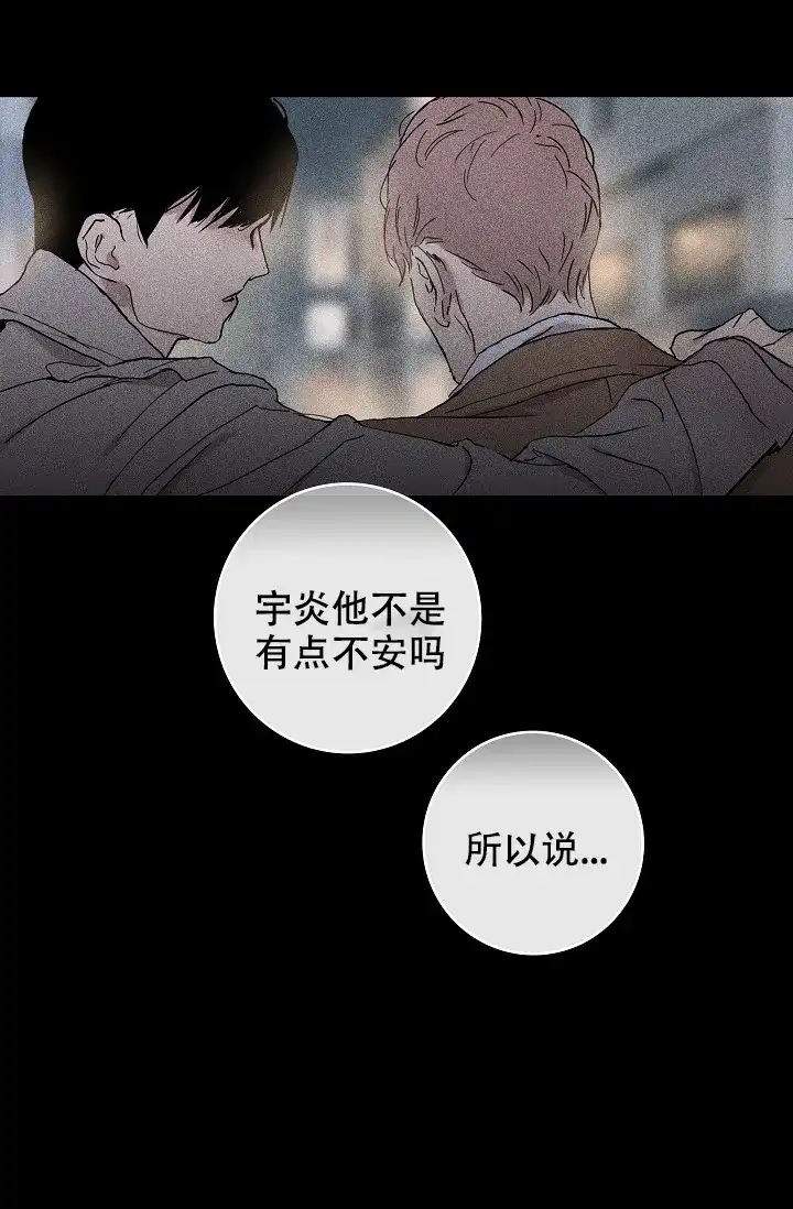 《已婚男》第1话 第25页
