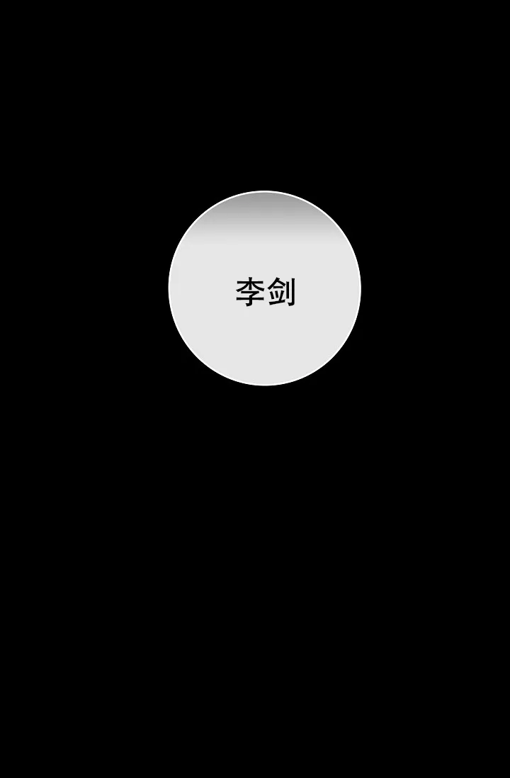 《已婚男》第1话 第34页