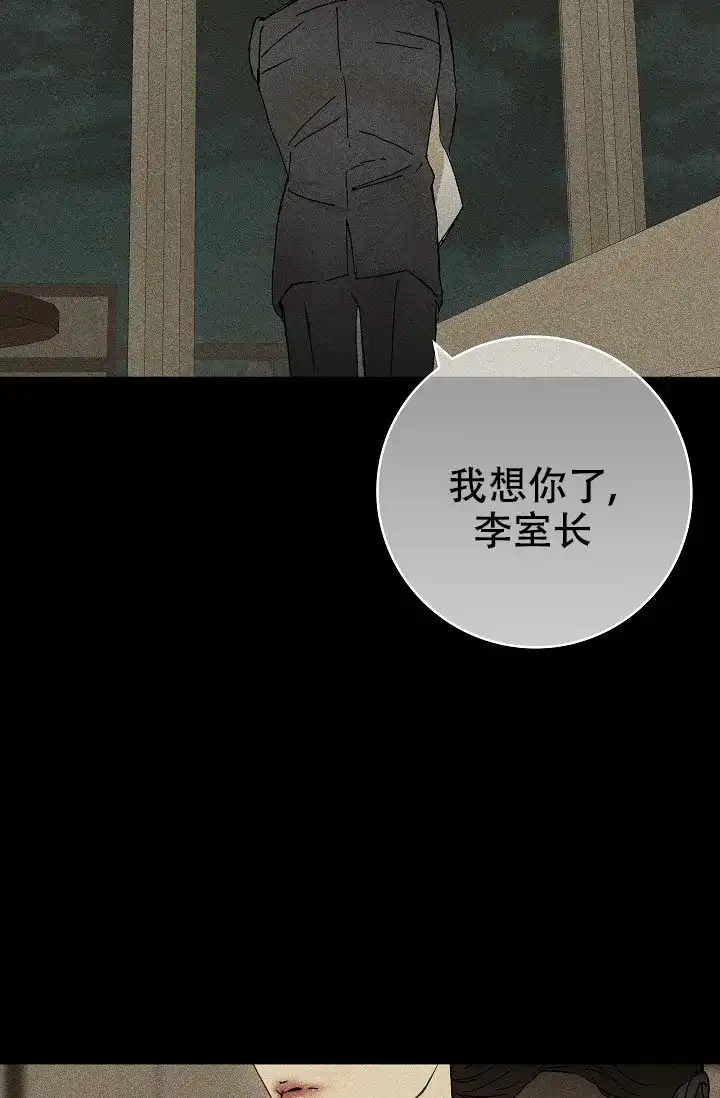 《已婚男》第1话 第8页