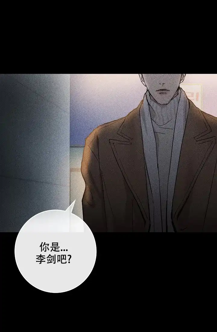 《已婚男》第1话 第40页