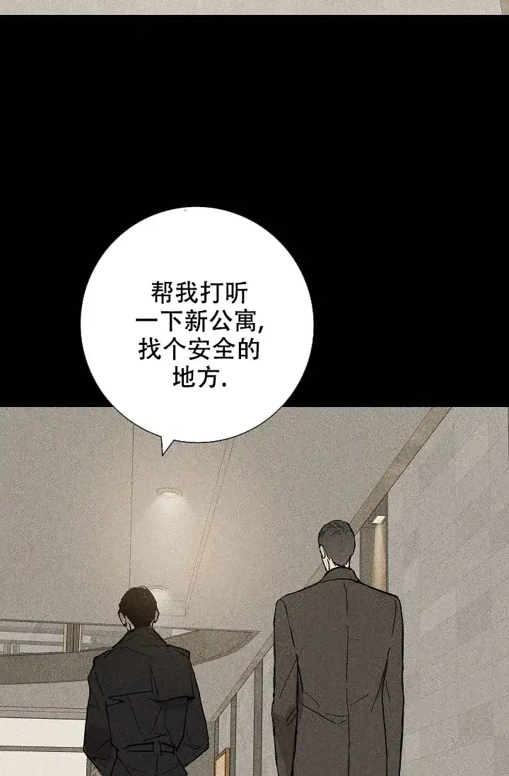 《已婚男》第10话 第2页