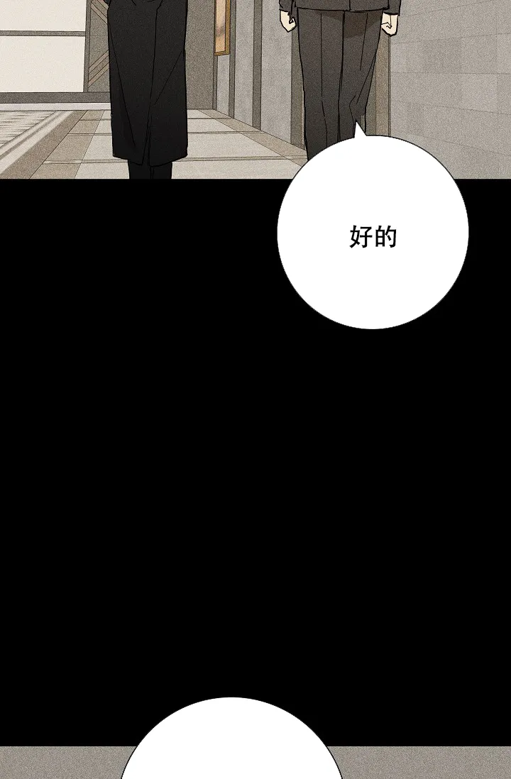《已婚男》第10话 第3页
