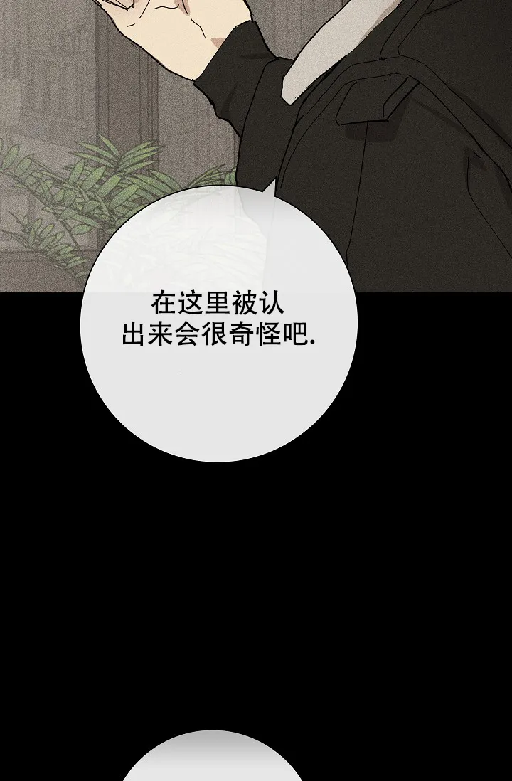 《已婚男》第10话 第12页
