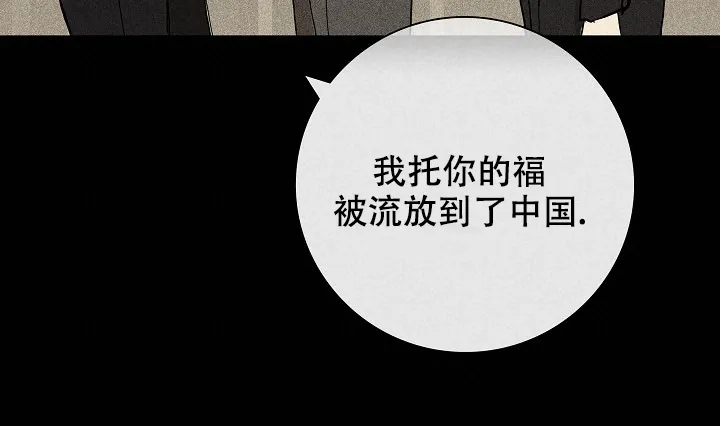 《已婚男》第10话 第20页