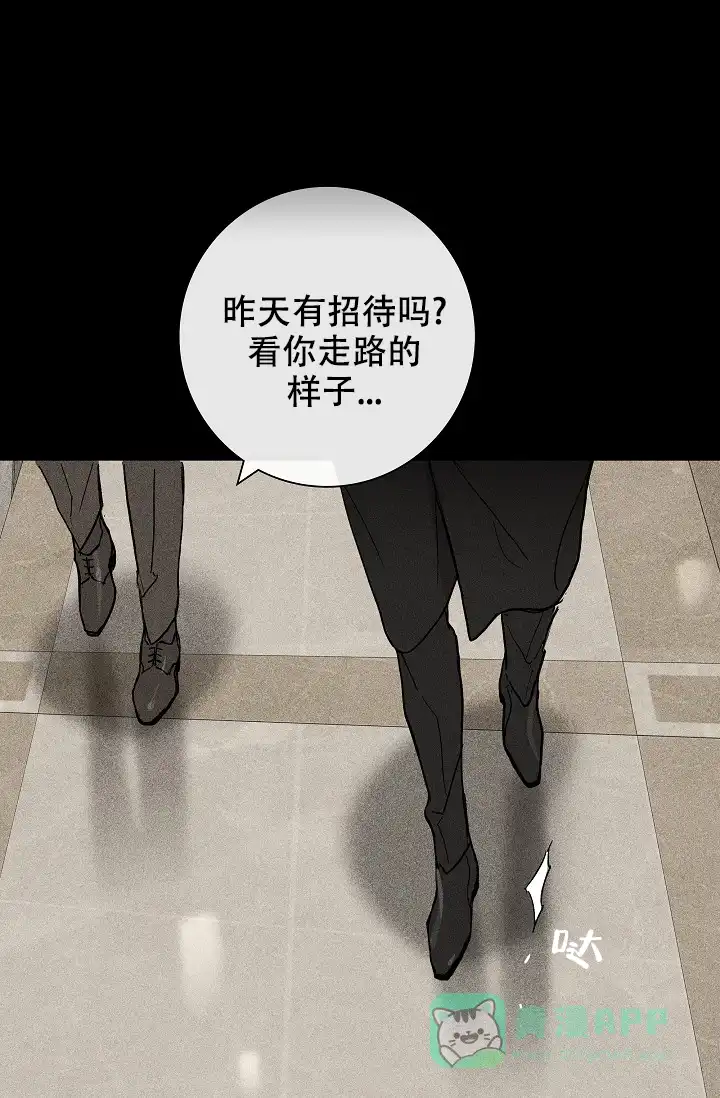 《已婚男》第10话 第1页
