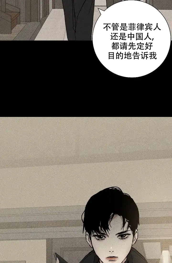 《已婚男》第10话 第5页