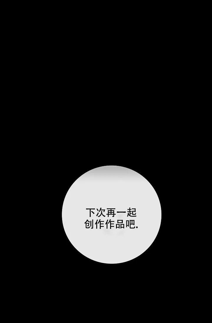 《已婚男》第10话 第23页