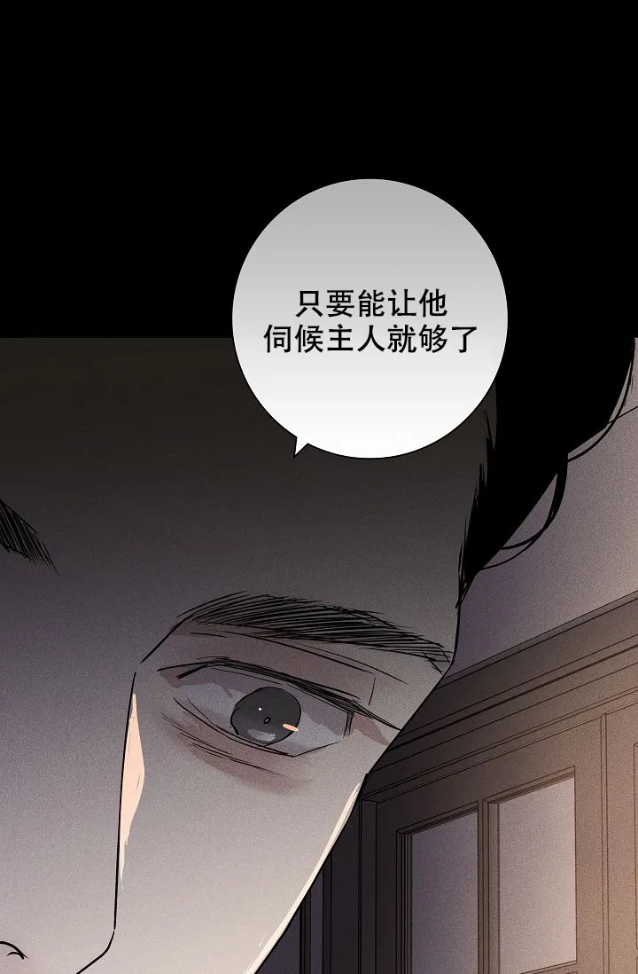 《已婚男》第100话 第88页