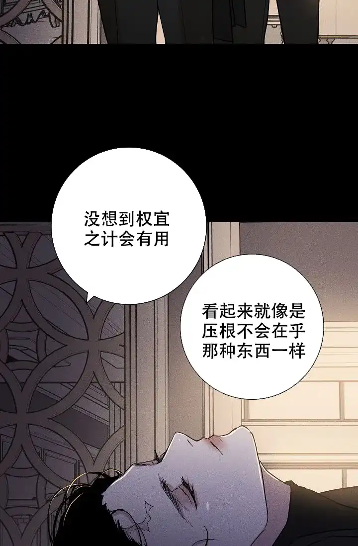 《已婚男》第100话 第79页