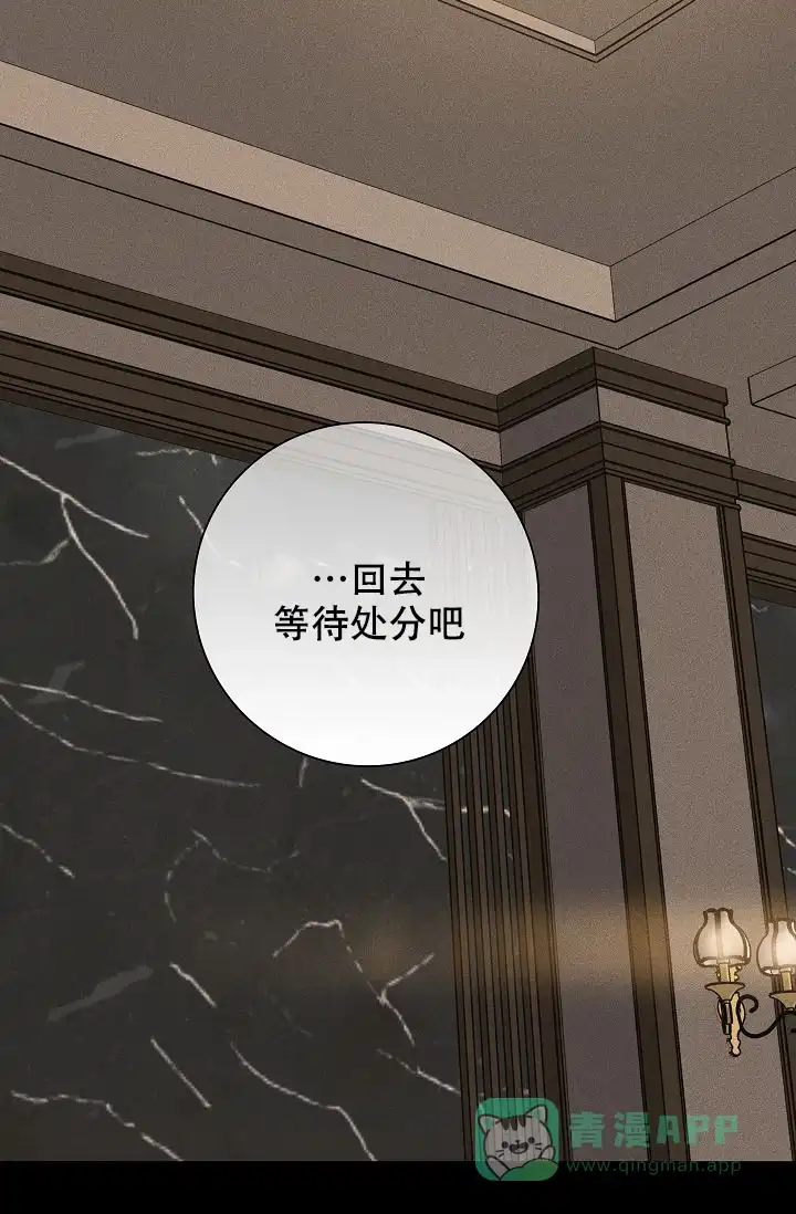 《已婚男》第100话 第6页