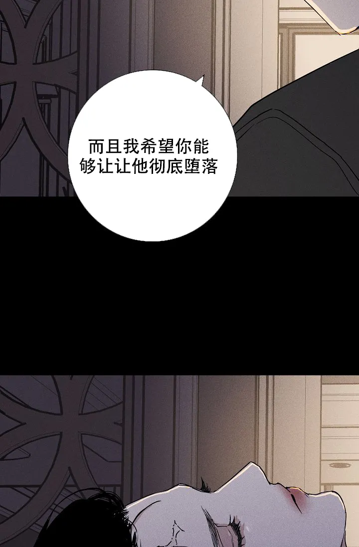 《已婚男》第100话 第93页